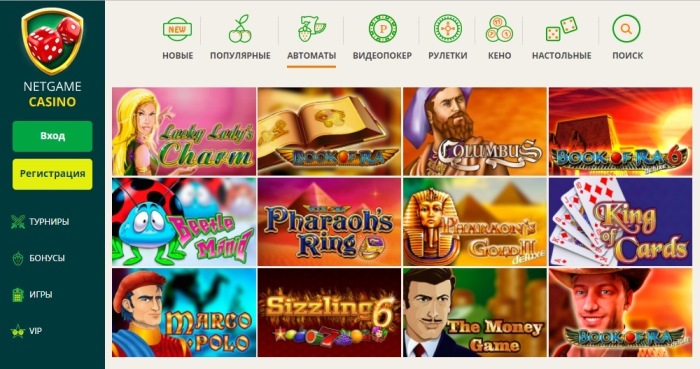 Онлайн-казино НетГейм — азартный мир с большим выигрышем